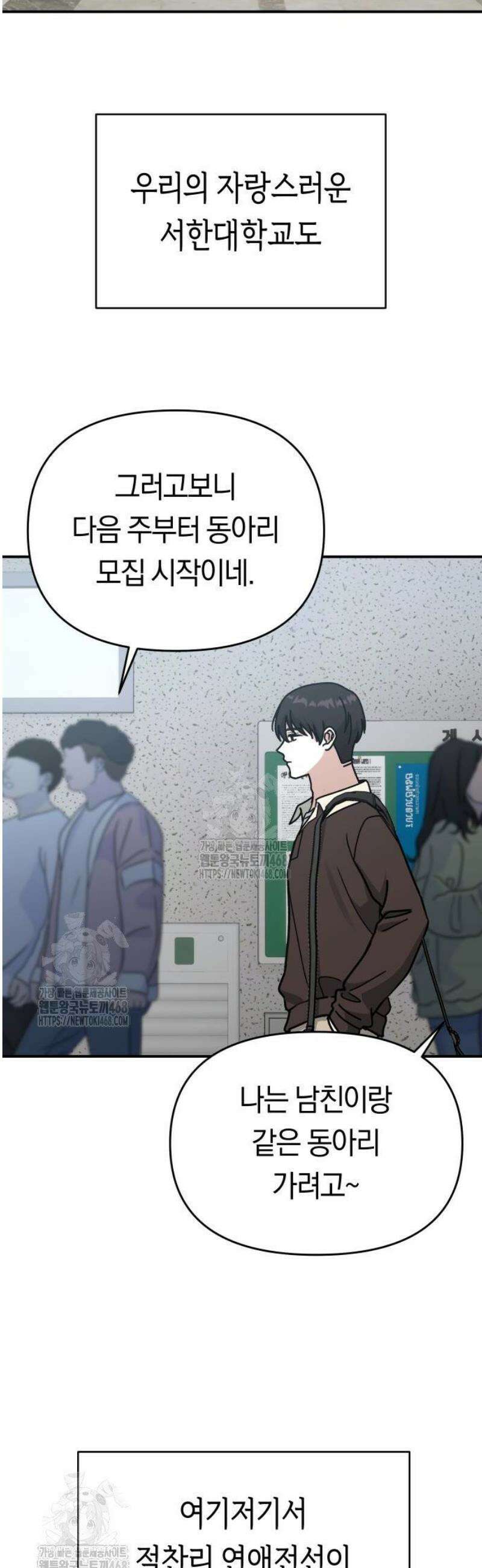미아가 돌아왔다 12- 왜 둘이? 24
