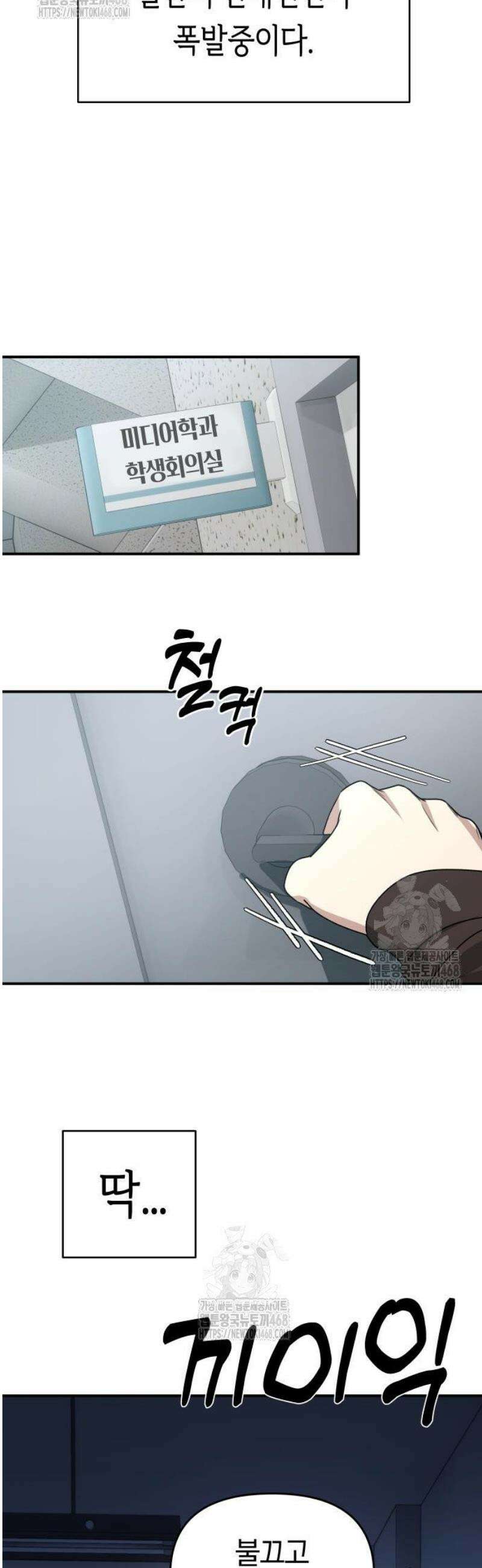미아가 돌아왔다 12- 왜 둘이? 25