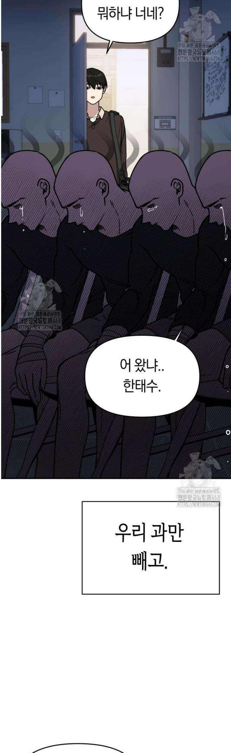 미아가 돌아왔다 12- 왜 둘이? 26
