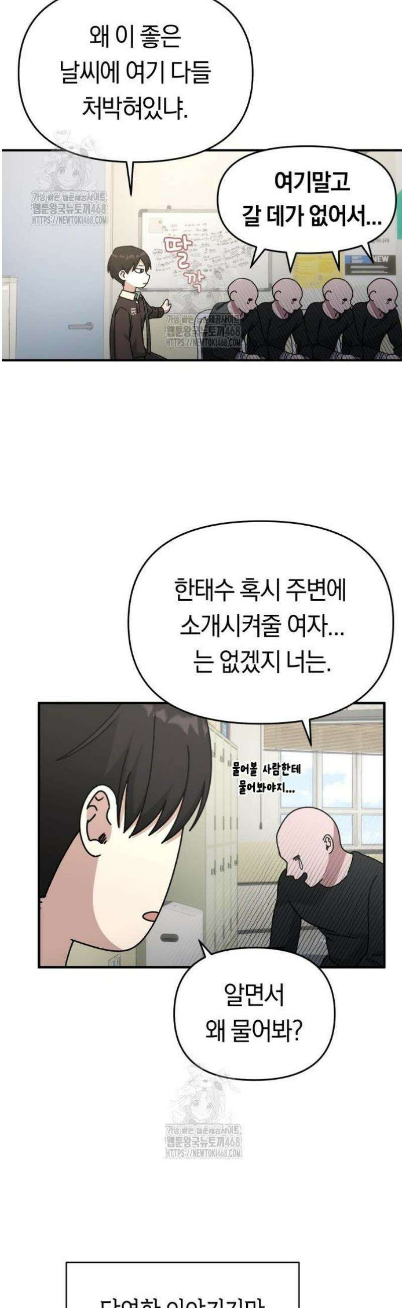 미아가 돌아왔다 12- 왜 둘이? 27