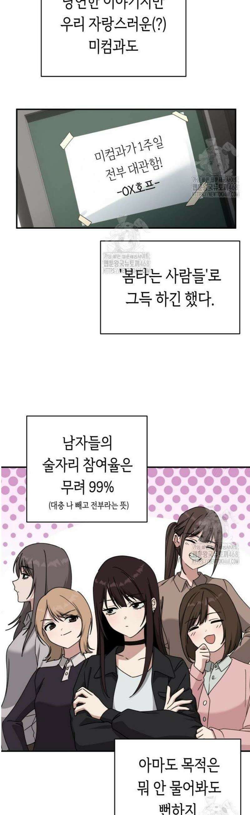 미아가 돌아왔다 12- 왜 둘이? 28
