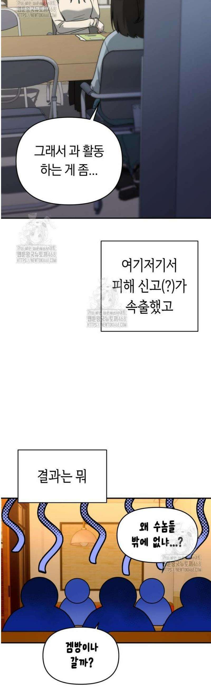 미아가 돌아왔다 12- 왜 둘이? 30