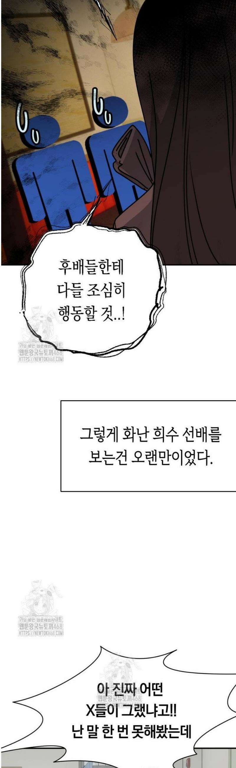 미아가 돌아왔다 12- 왜 둘이? 32