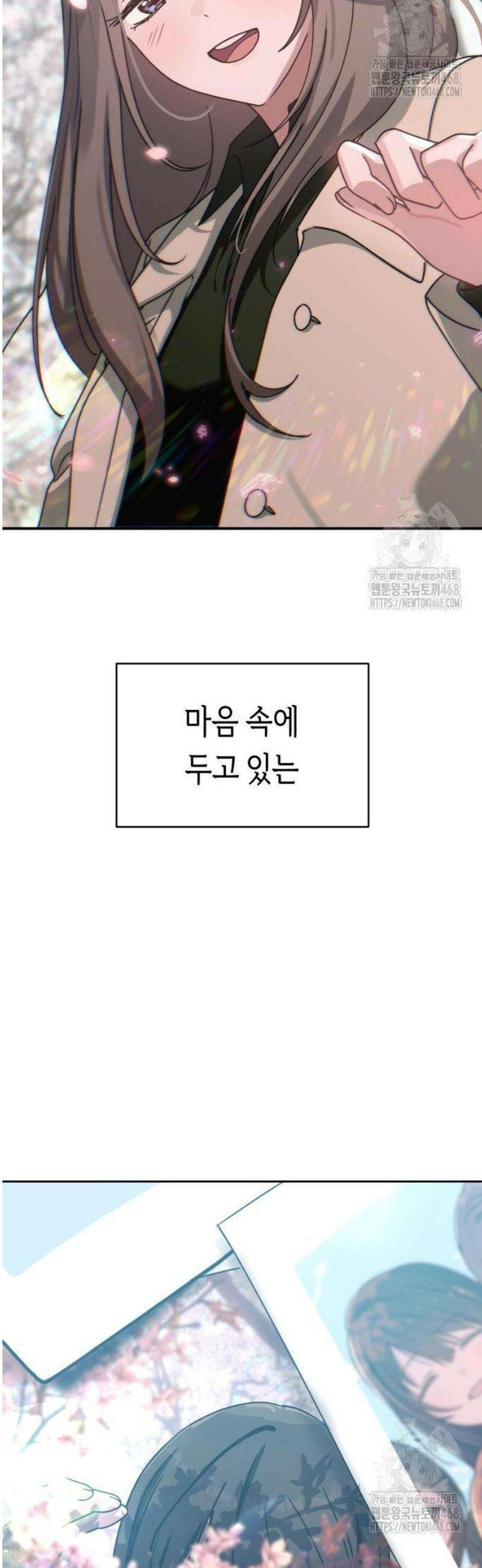 미아가 돌아왔다 12- 왜 둘이? 35