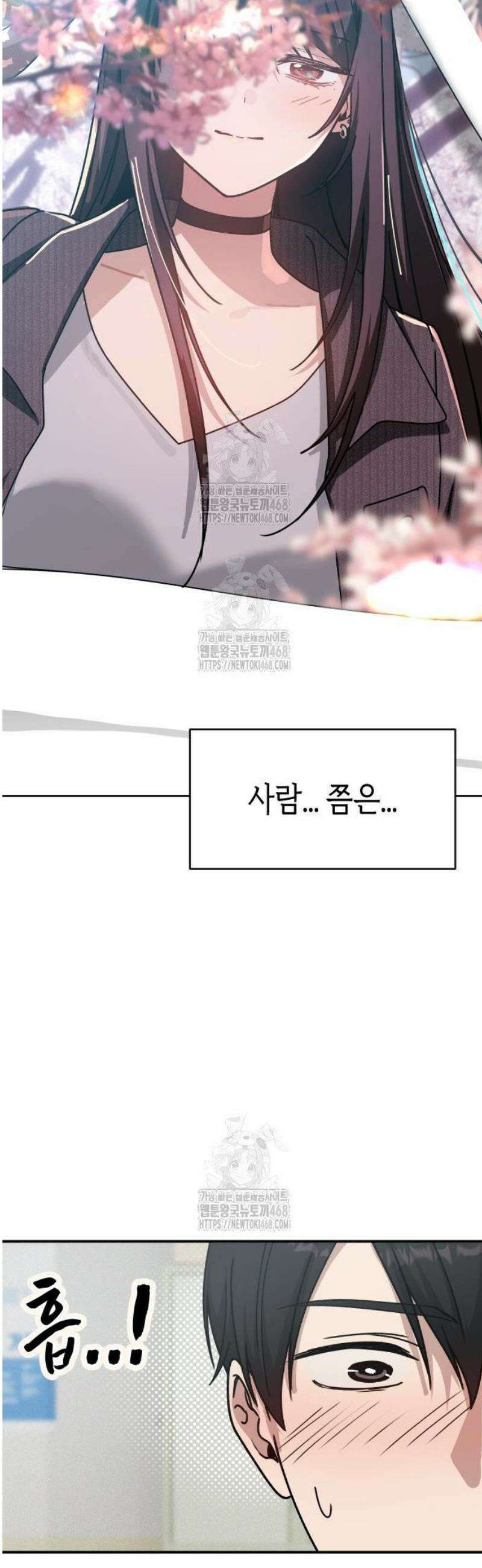 미아가 돌아왔다 12- 왜 둘이? 36
