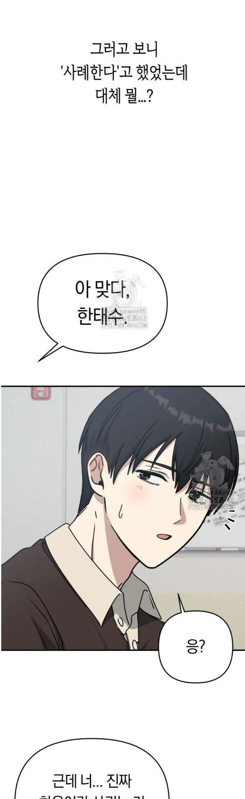 미아가 돌아왔다 12- 왜 둘이? 39