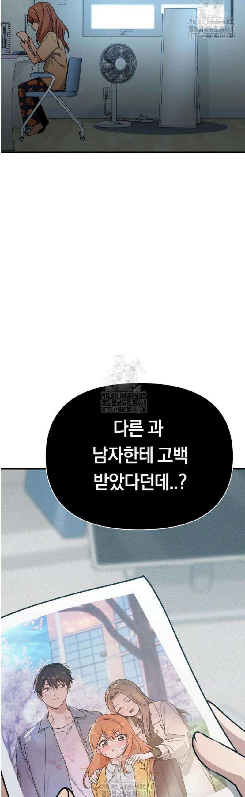 미아가 돌아왔다 12- 왜 둘이? 41