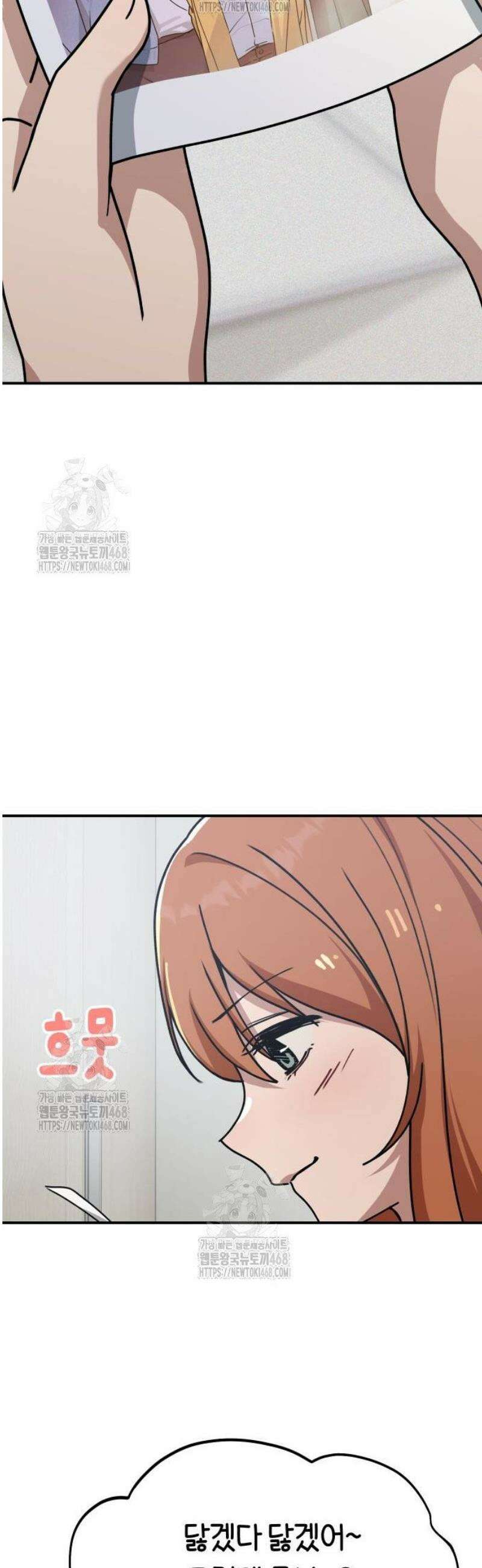 미아가 돌아왔다 12- 왜 둘이? 42