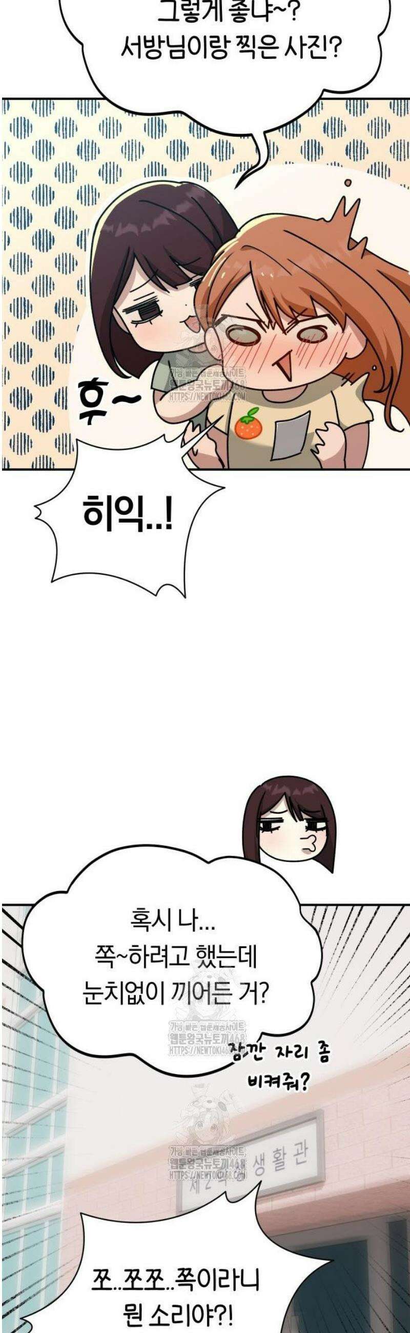 미아가 돌아왔다 12- 왜 둘이? 43