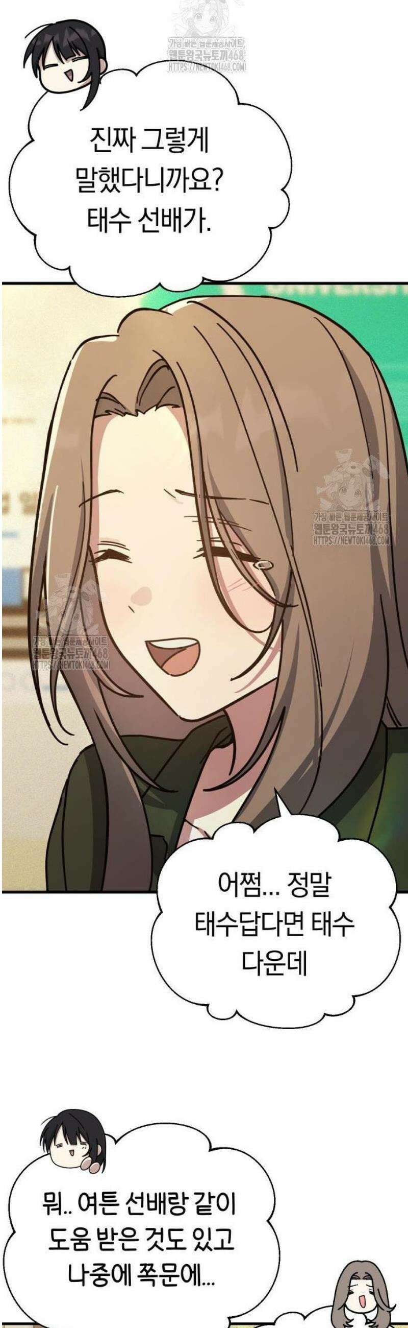 미아가 돌아왔다 12- 왜 둘이? 55