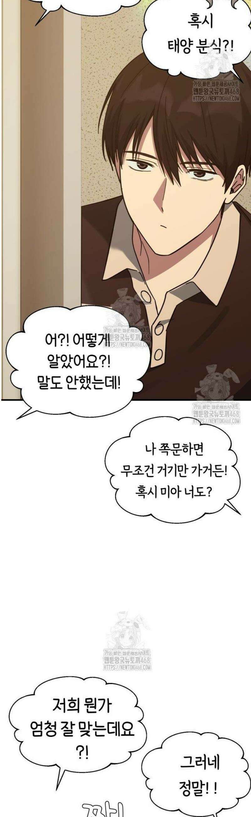 미아가 돌아왔다 12- 왜 둘이? 56