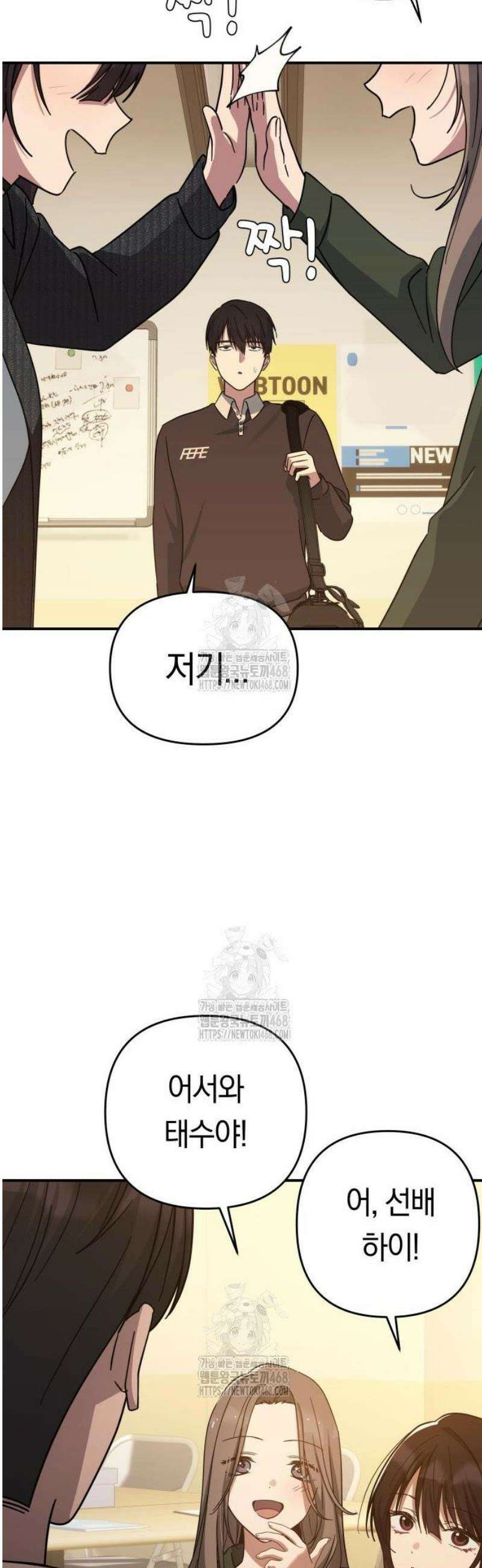 미아가 돌아왔다 12- 왜 둘이? 57