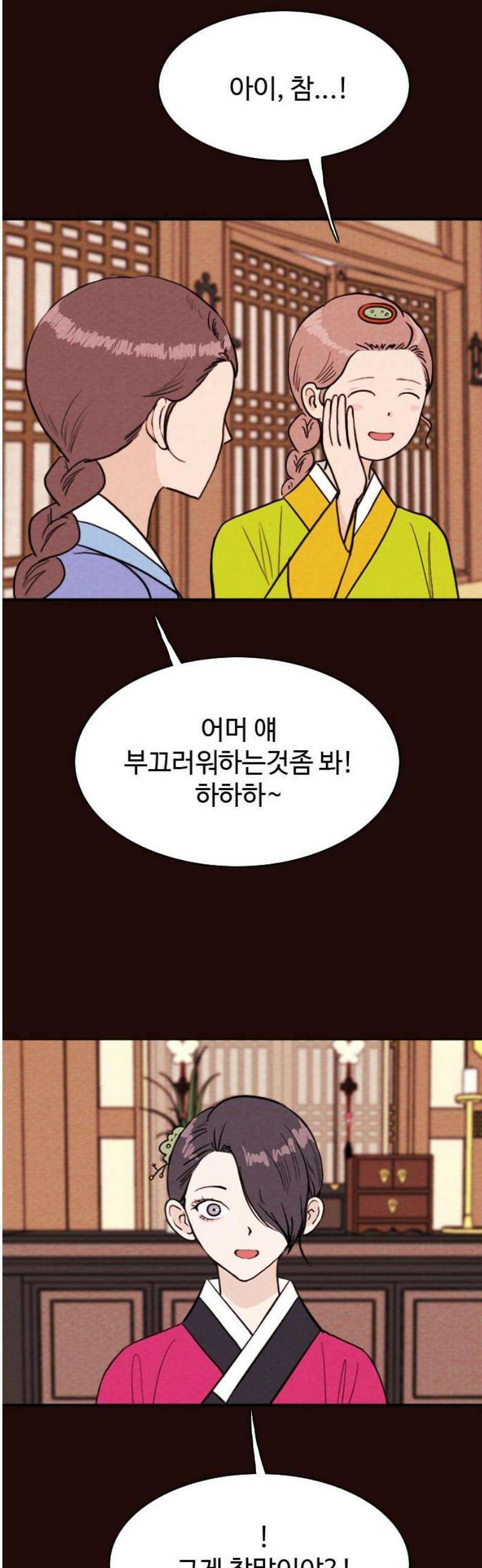 유월의 소한 167화 3