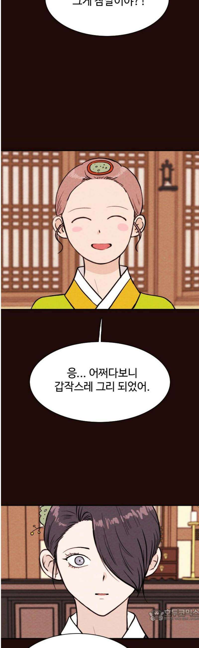 유월의 소한 167화 4