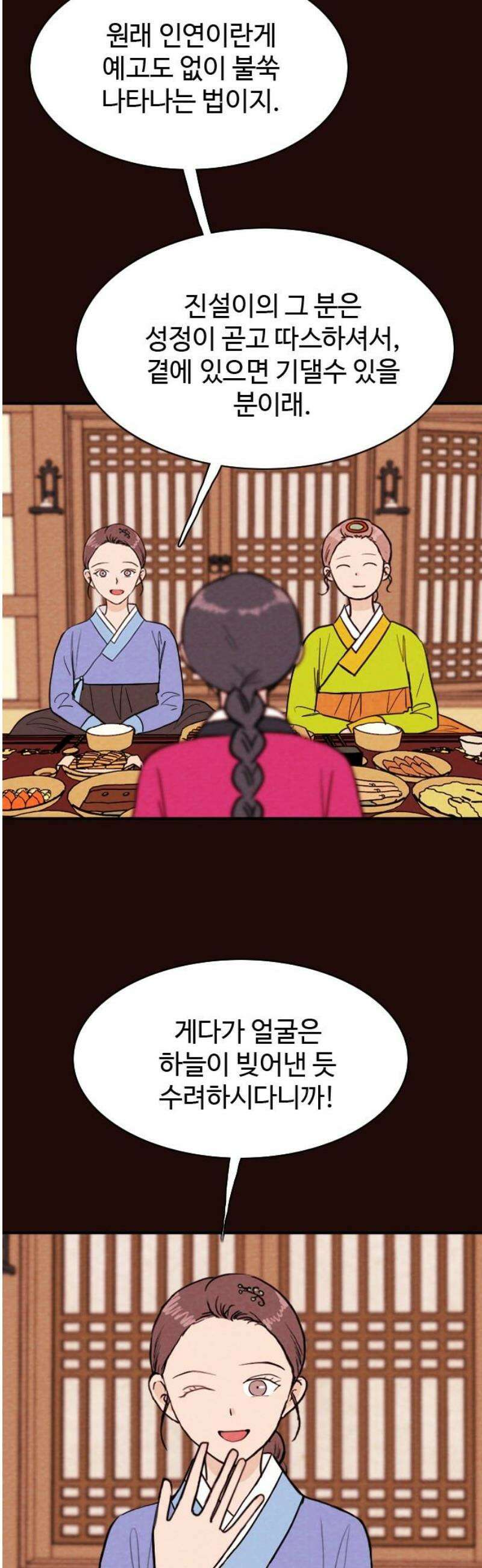 유월의 소한 167화 5