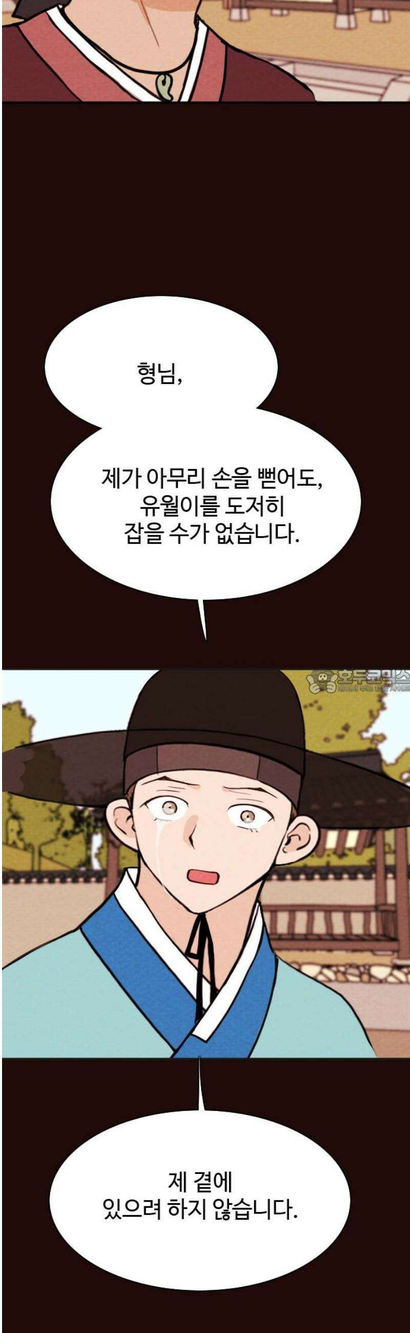 유월의 소한 167화 13