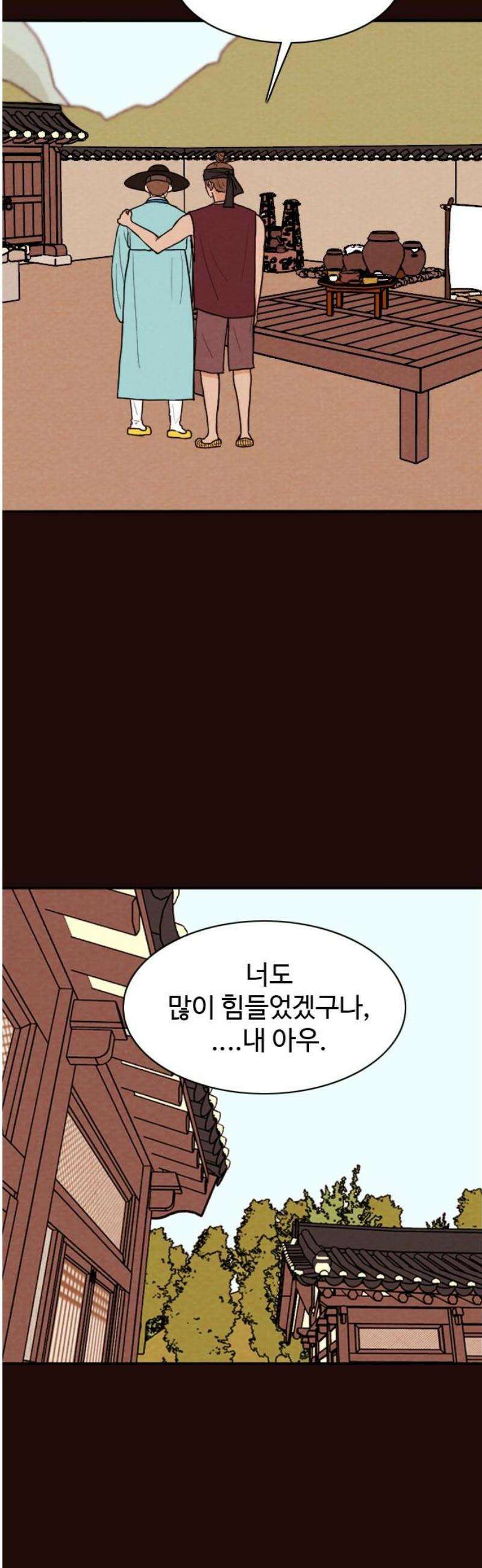 유월의 소한 167화 16