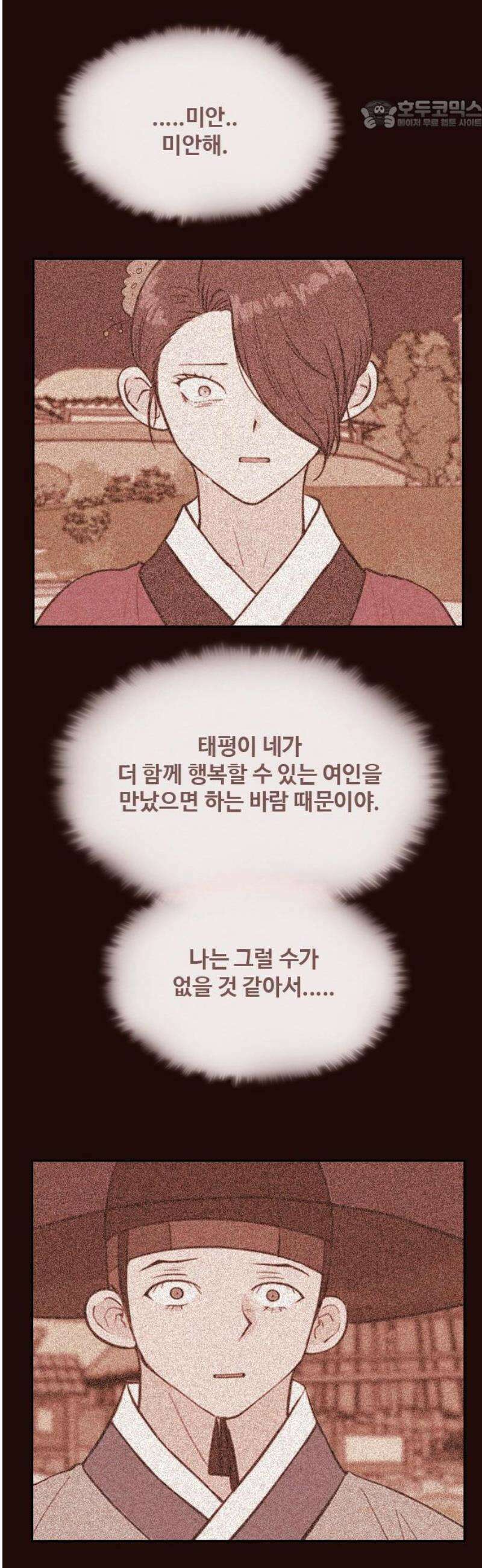 유월의 소한 167화 22