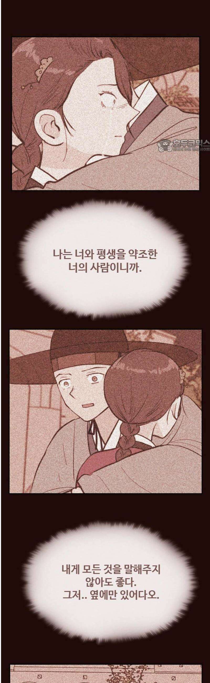 유월의 소한 167화 24