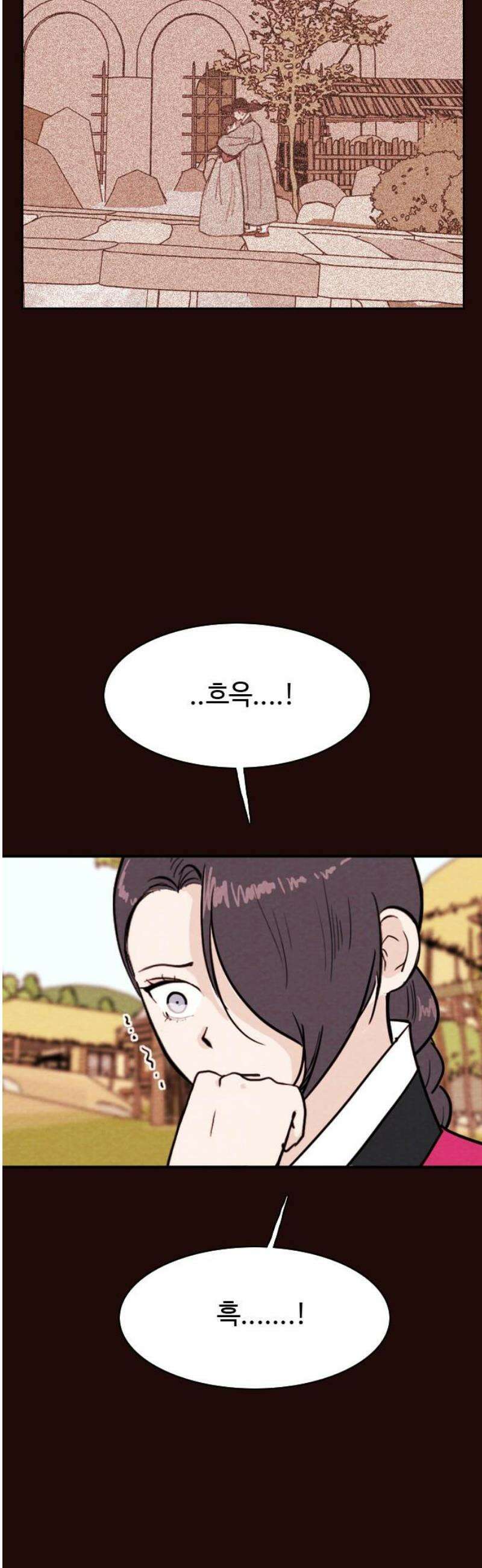 유월의 소한 167화 25