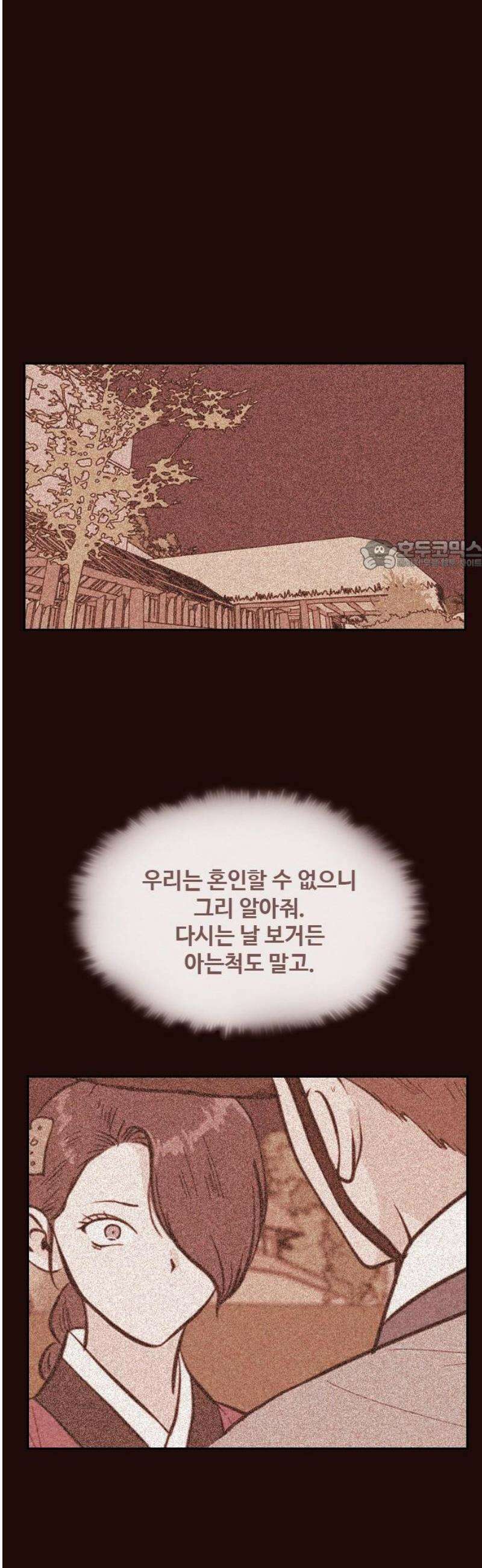 유월의 소한 167화 26
