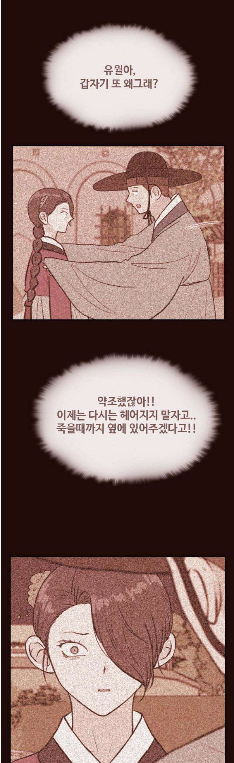 유월의 소한 167화 27