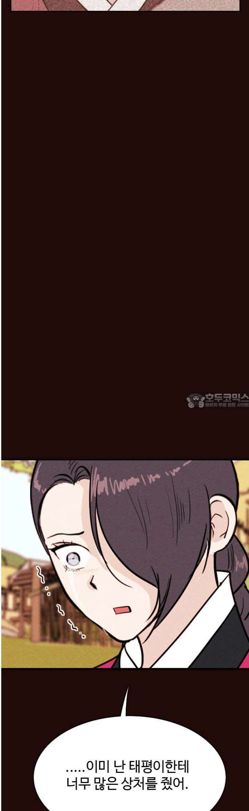 유월의 소한 167화 28