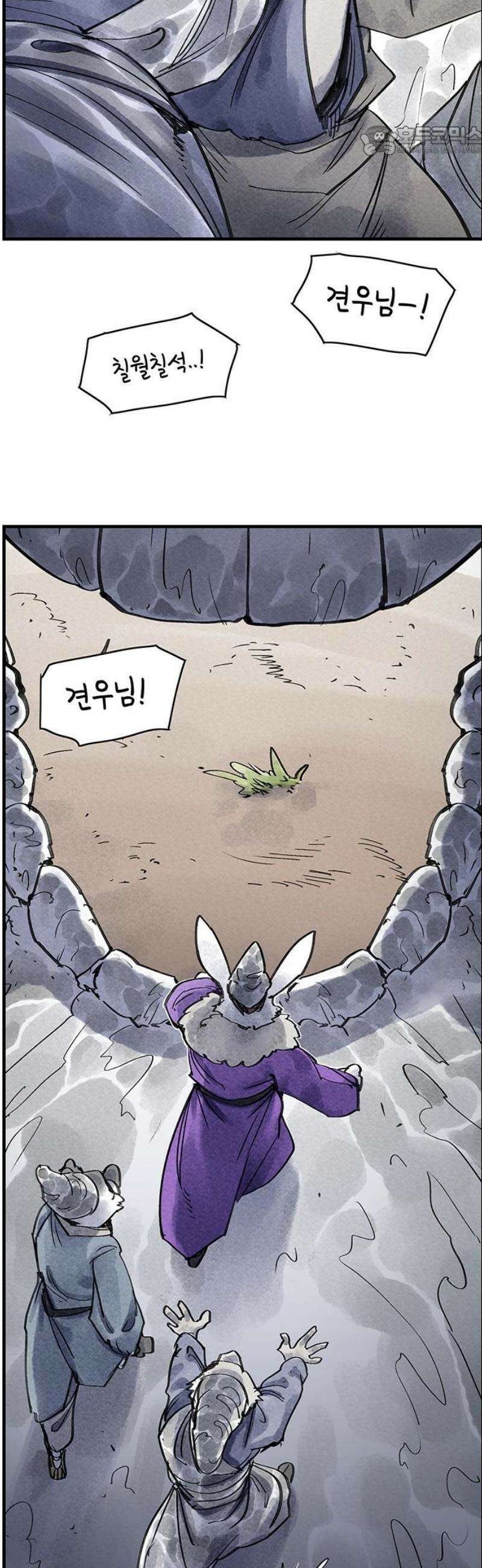 종이호랑이 48화 : 칠월칠석 7