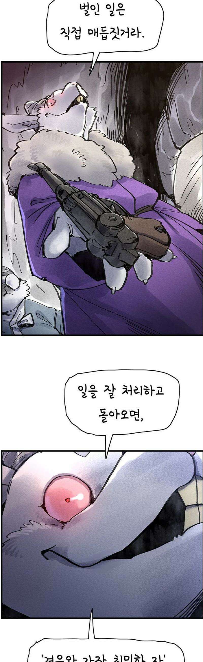 종이호랑이 48화 : 칠월칠석 10