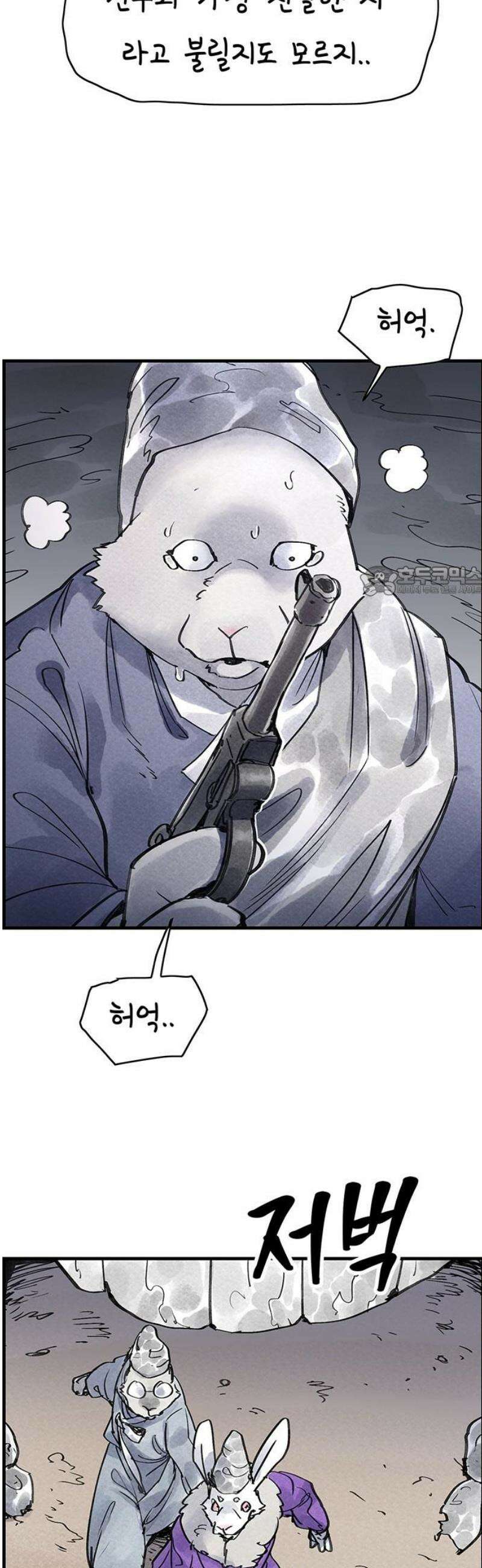 종이호랑이 48화 : 칠월칠석 11