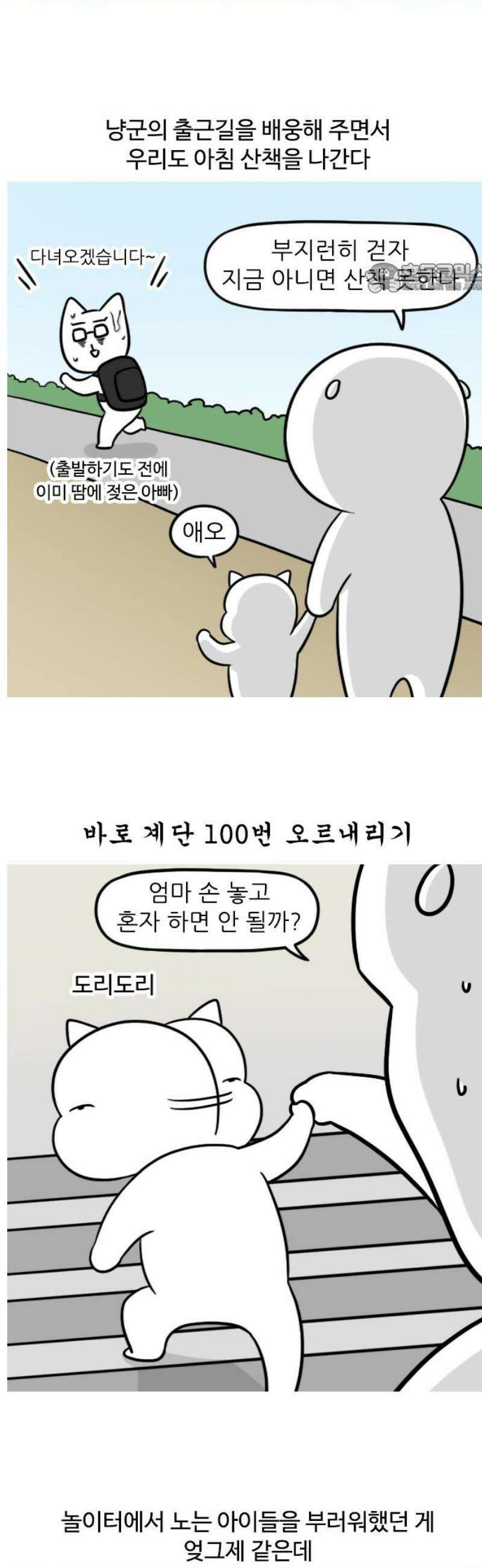 육아일기 시즌2 38화 여름 힘들다 2