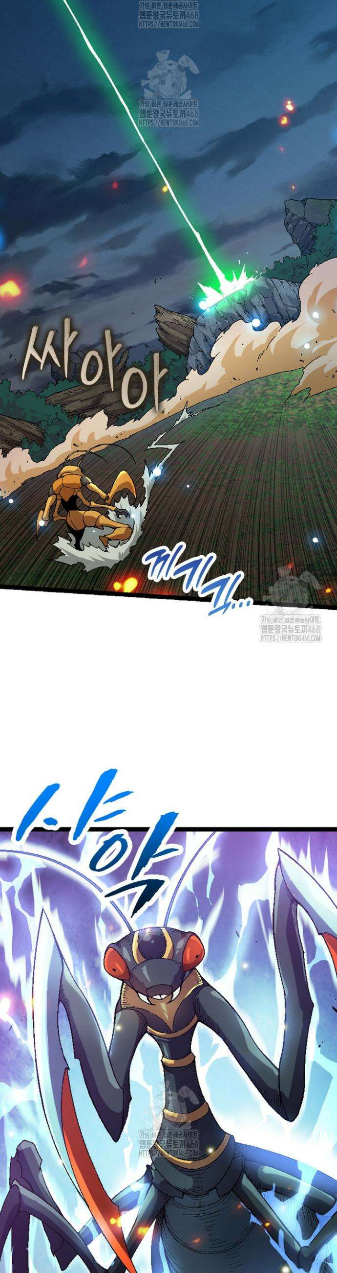 S급 나무로 레벨업 42화 3