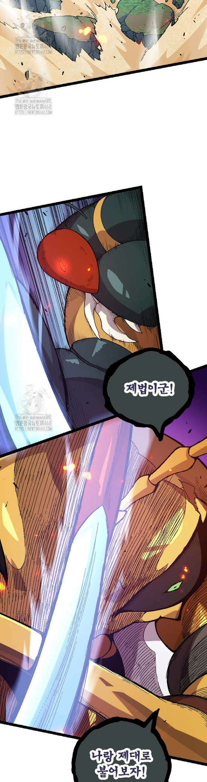 S급 나무로 레벨업 42화 7
