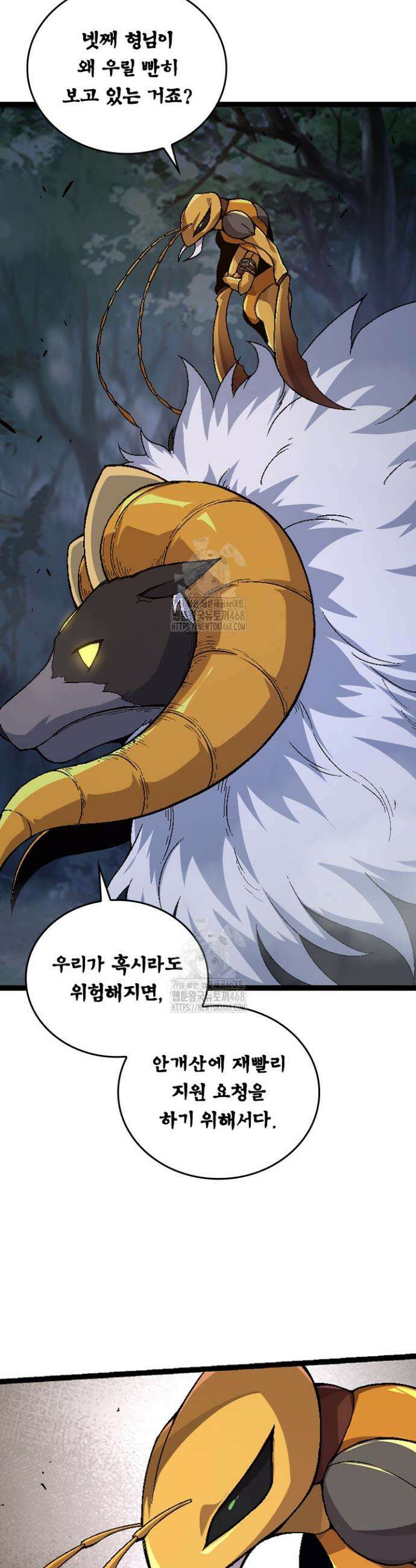 S급 나무로 레벨업 42화 15