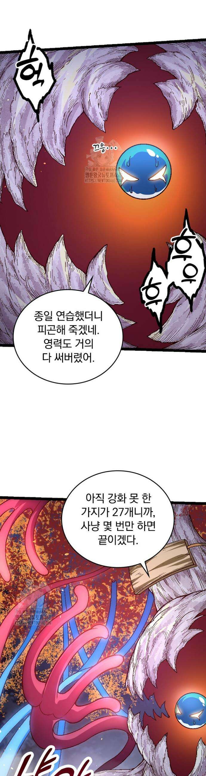 S급 나무로 레벨업 42화 18