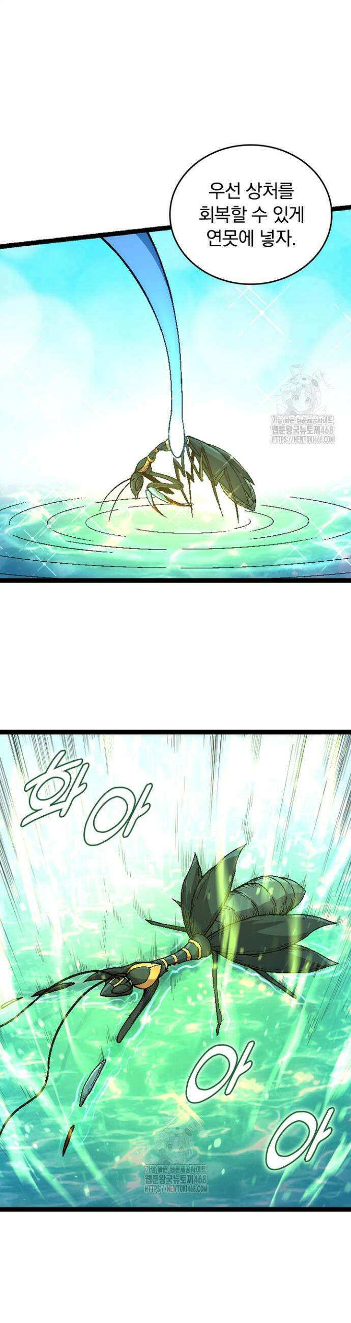 S급 나무로 레벨업 42화 23