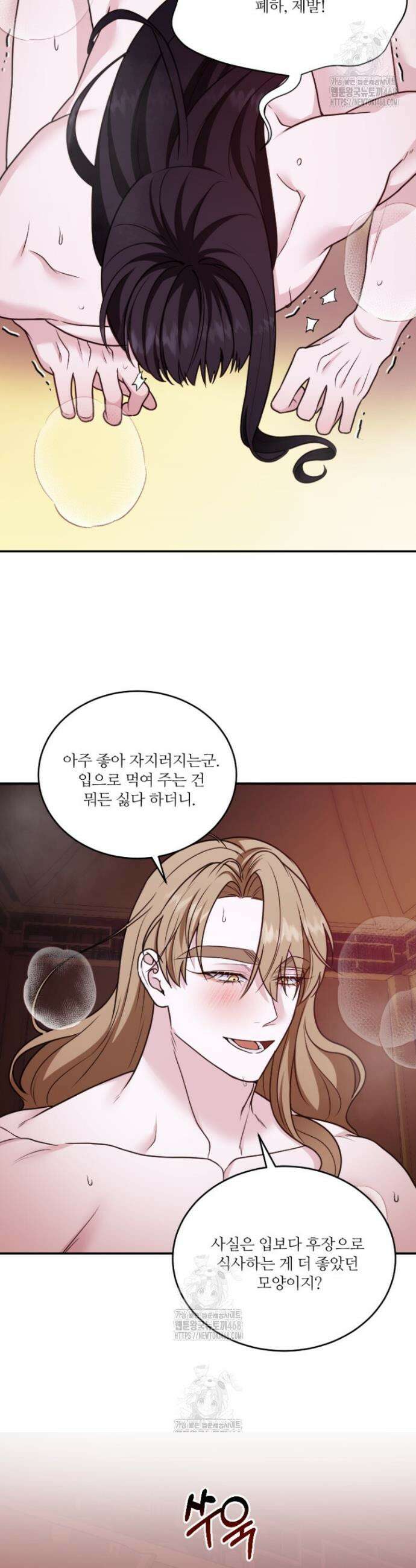 단수지벽 53화 4