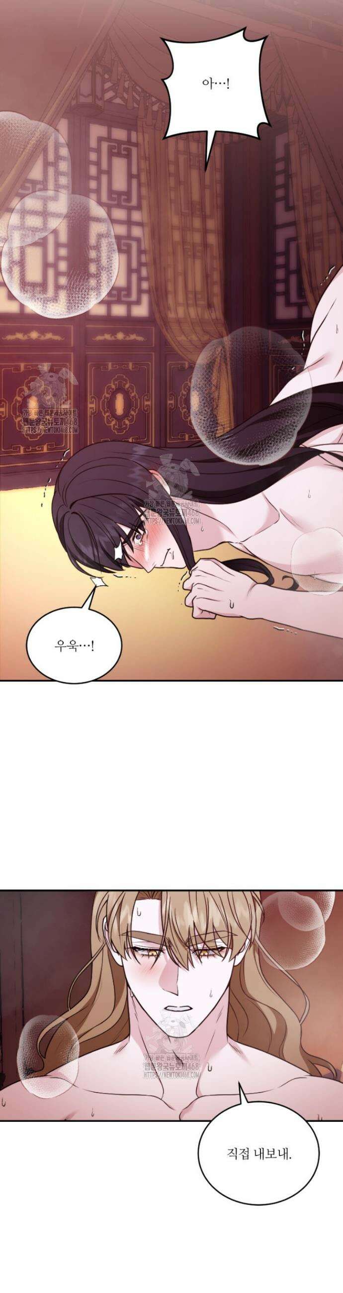 단수지벽 53화 5