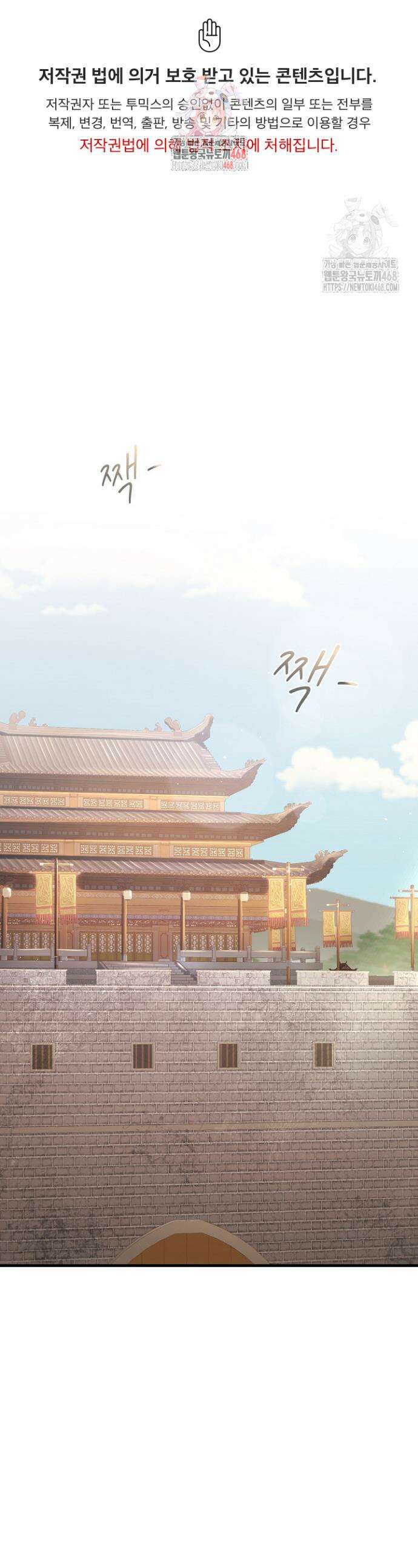 이세계 용근 기사단장 60화 1