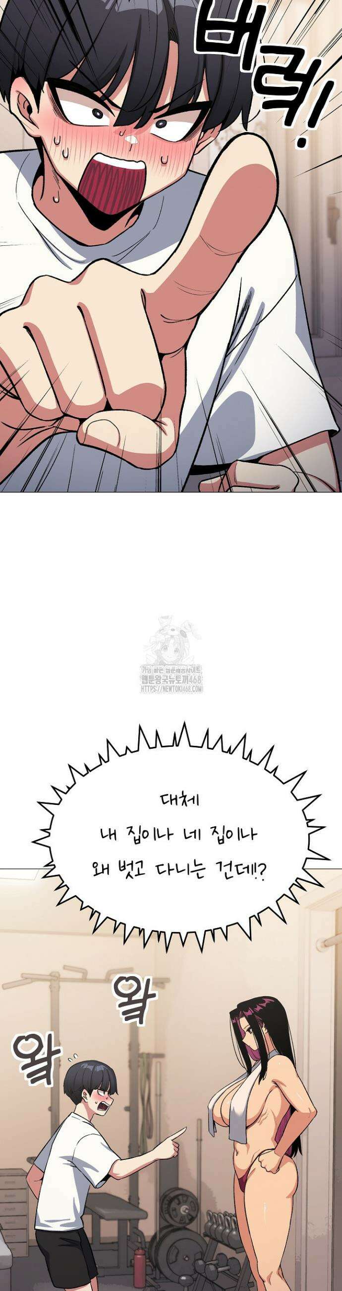 담배피지 마세요! 61화 5
