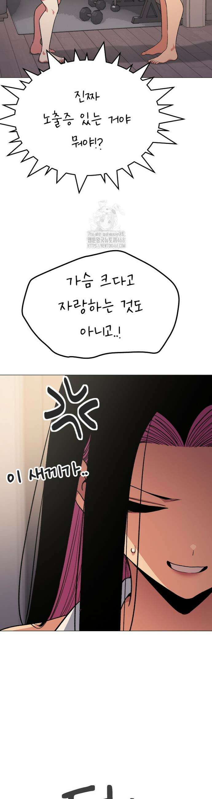 담배피지 마세요! 61화 6