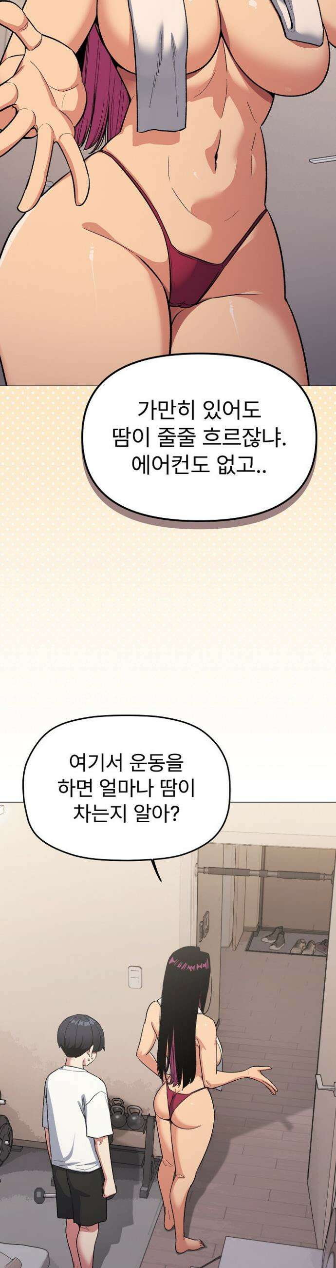 담배피지 마세요! 61화 10