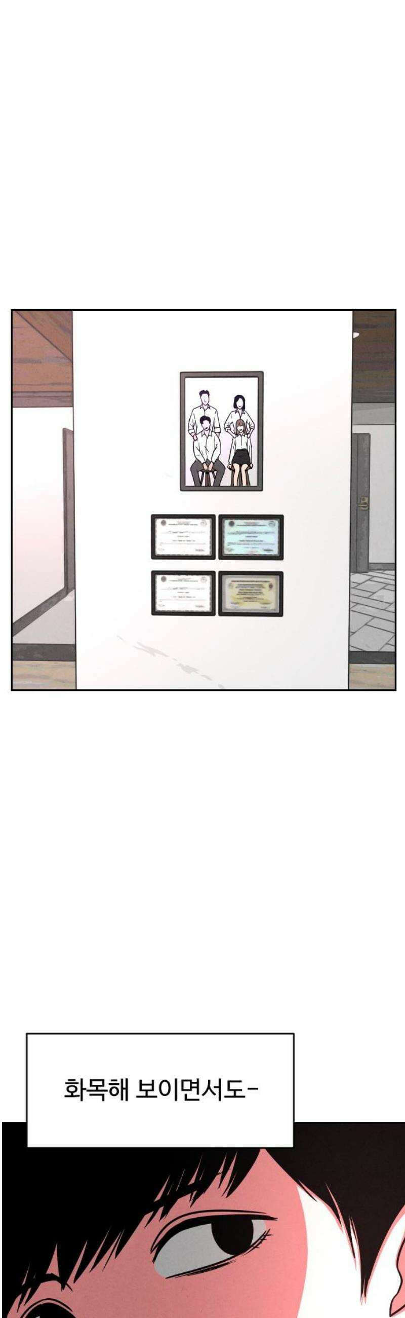 껍데기(네이버) 30화 5