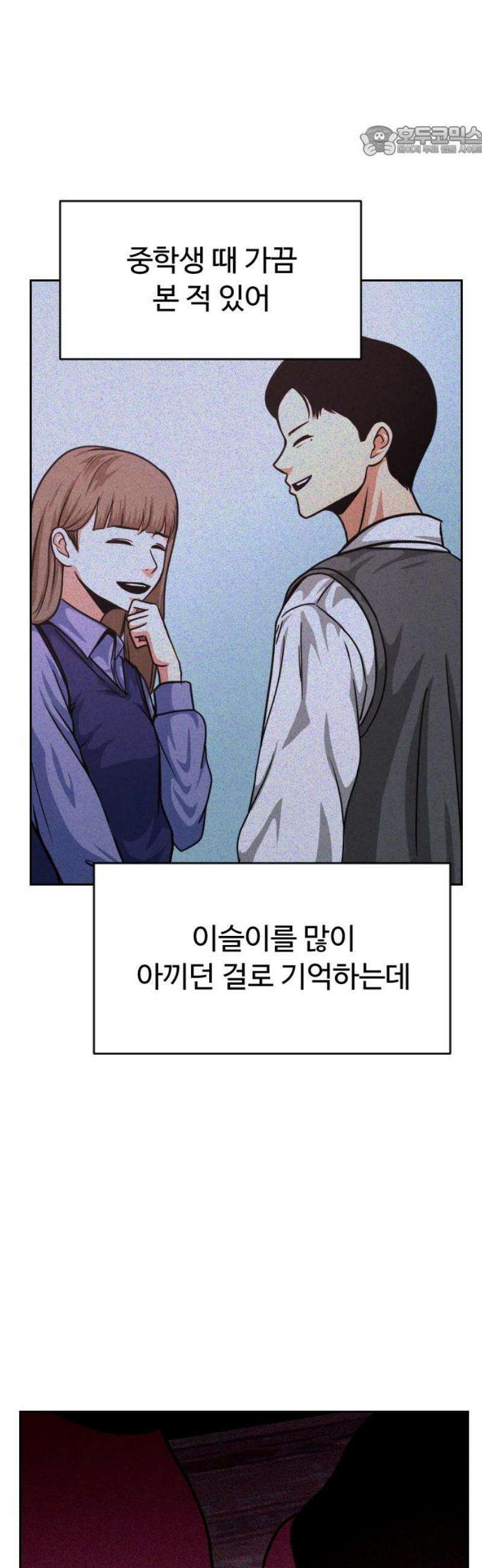 껍데기(네이버) 30화 7