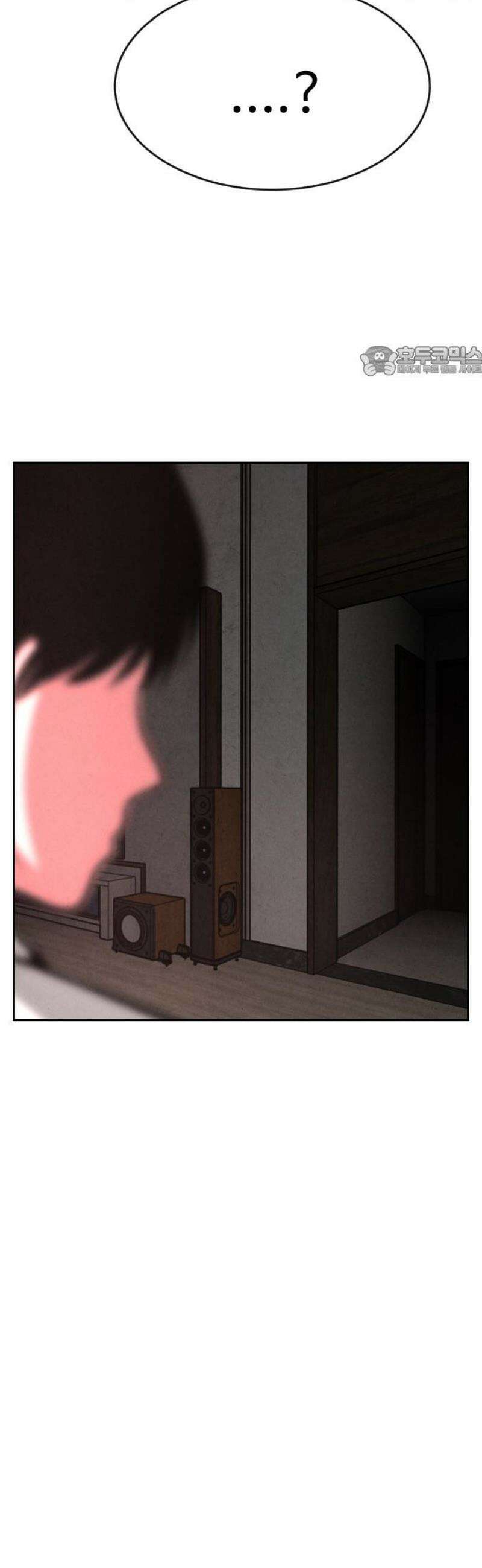 껍데기(네이버) 30화 9