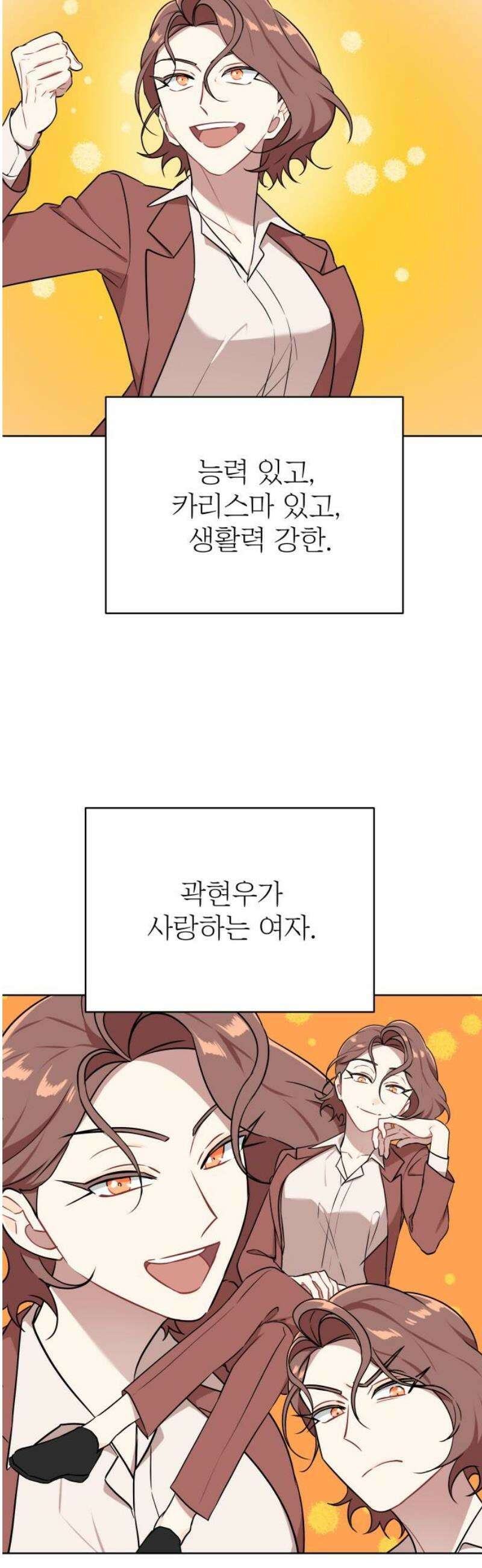 지는 쪽이 영부인 18화． 남편이기에 3