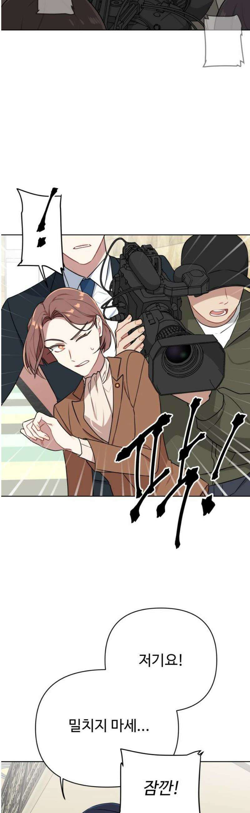 지는 쪽이 영부인 18화． 남편이기에 8