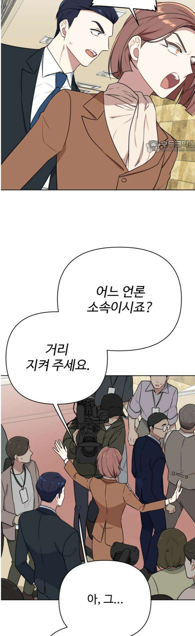 지는 쪽이 영부인 18화． 남편이기에 9