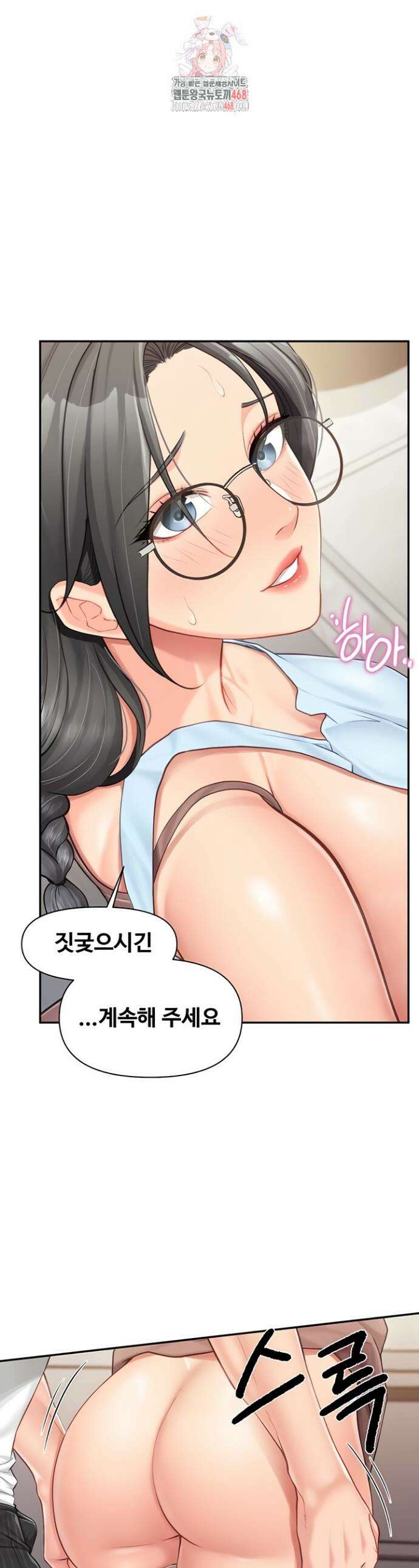 부대에 남군이 나 혼자 25화 1