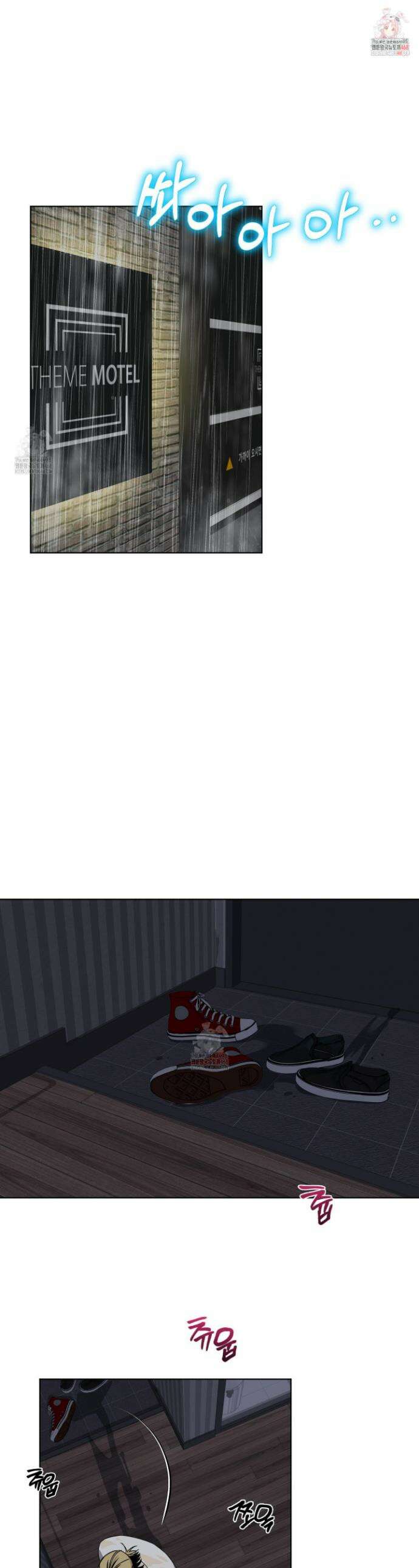 일렉기타와 넥타이 26화 1